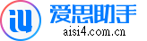 爱思助手 Win版下载